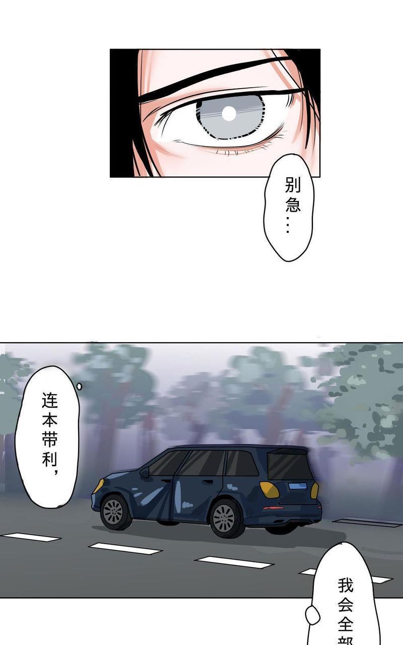 明星的禁区[耽美]韩漫全集-第6回无删减无遮挡章节图片 