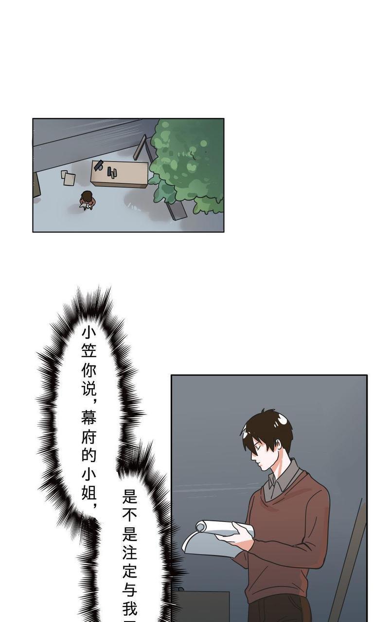 明星的禁区[耽美]韩漫全集-第7回无删减无遮挡章节图片 