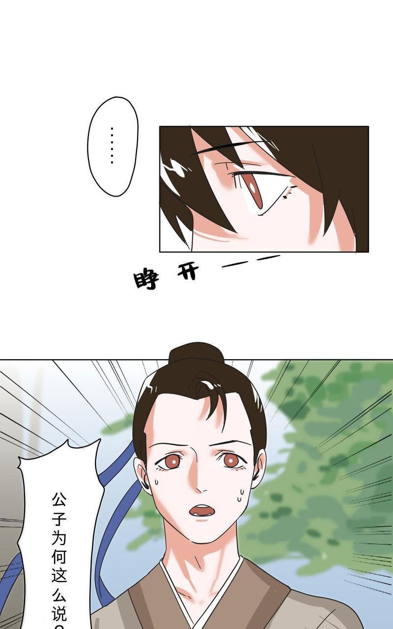 明星的禁区[耽美]韩漫全集-第7回无删减无遮挡章节图片 