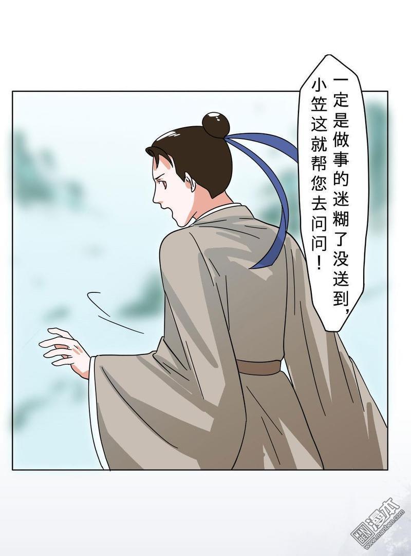 明星的禁区[耽美]韩漫全集-第7回无删减无遮挡章节图片 