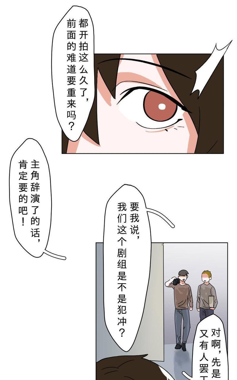 明星的禁区[耽美]韩漫全集-第7回无删减无遮挡章节图片 