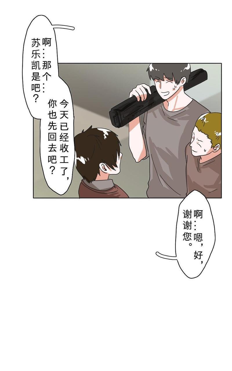 明星的禁区[耽美]韩漫全集-第7回无删减无遮挡章节图片 