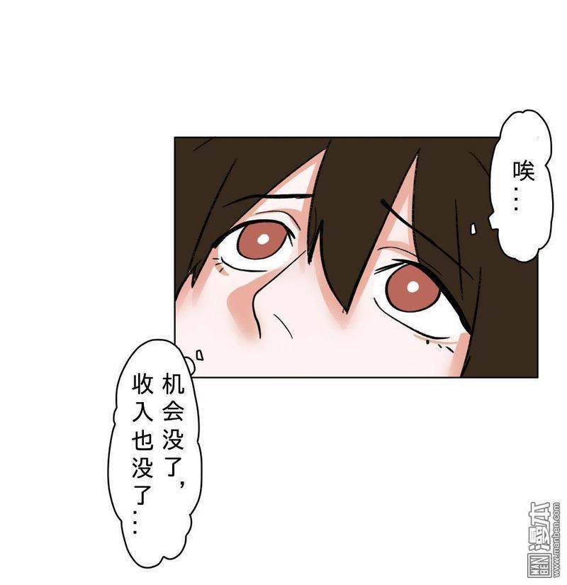 明星的禁区[耽美]韩漫全集-第7回无删减无遮挡章节图片 