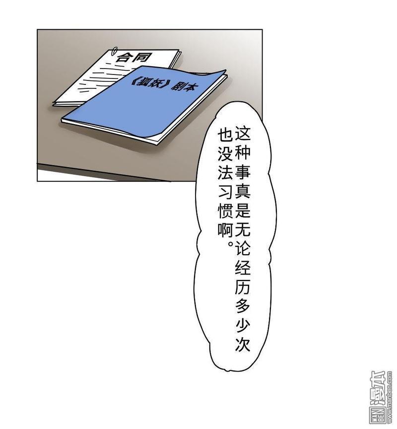 明星的禁区[耽美]韩漫全集-第7回无删减无遮挡章节图片 