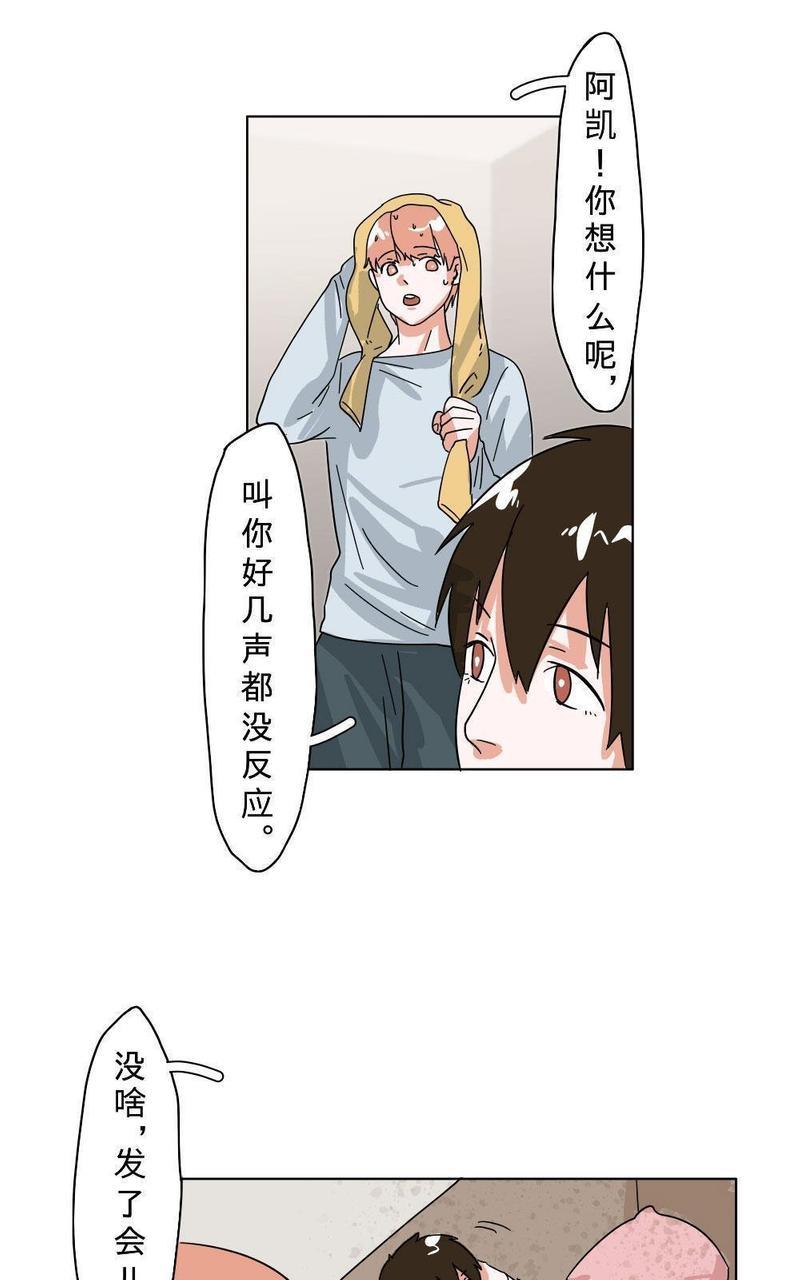 明星的禁区[耽美]韩漫全集-第7回无删减无遮挡章节图片 