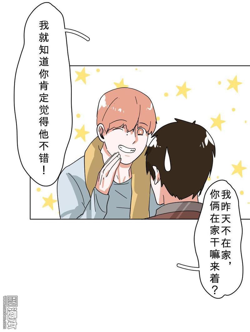 明星的禁区[耽美]韩漫全集-第7回无删减无遮挡章节图片 