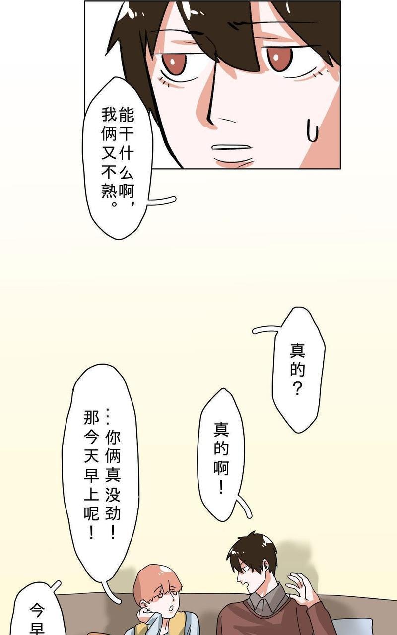 明星的禁区[耽美]韩漫全集-第7回无删减无遮挡章节图片 