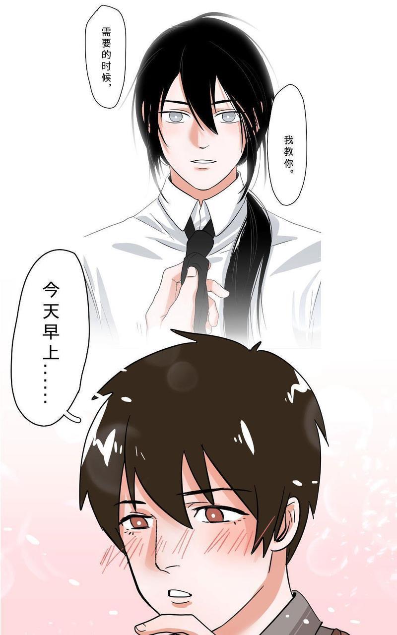 明星的禁区[耽美]韩漫全集-第7回无删减无遮挡章节图片 