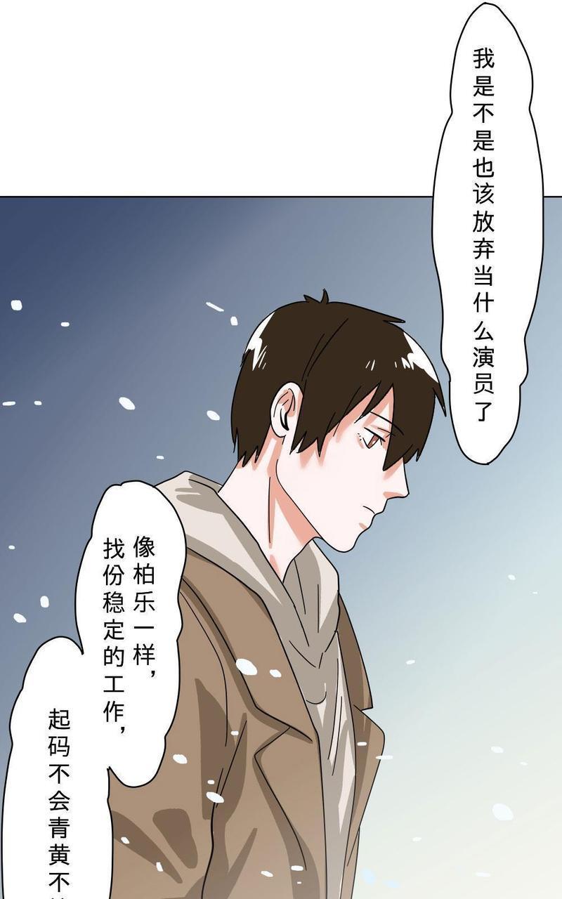 明星的禁区[耽美]韩漫全集-第8回无删减无遮挡章节图片 
