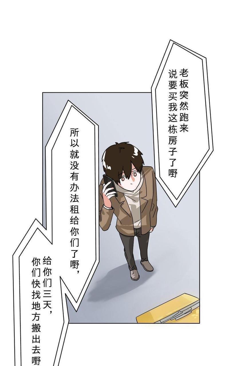 明星的禁区[耽美]韩漫全集-第8回无删减无遮挡章节图片 