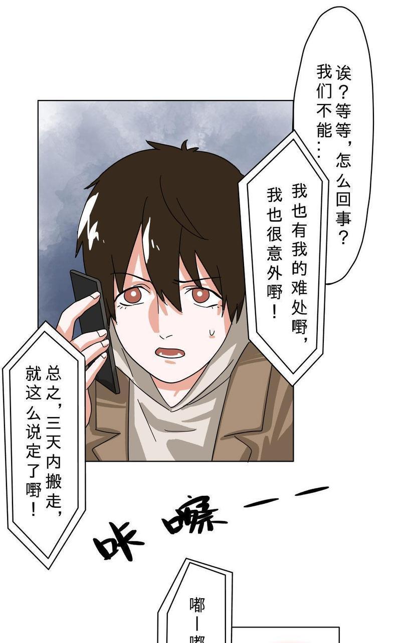 明星的禁区[耽美]韩漫全集-第8回无删减无遮挡章节图片 