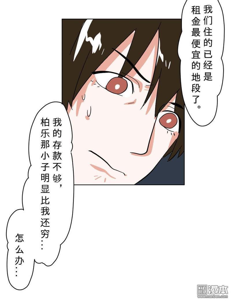 明星的禁区[耽美]韩漫全集-第8回无删减无遮挡章节图片 