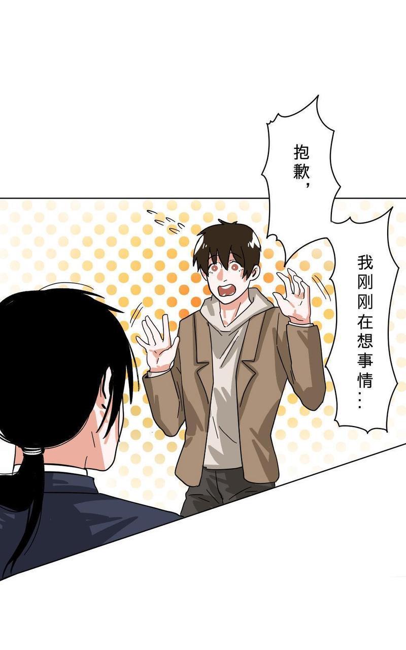明星的禁区[耽美]韩漫全集-第8回无删减无遮挡章节图片 