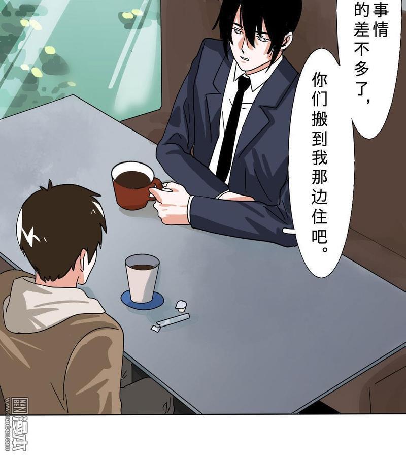 明星的禁区[耽美]韩漫全集-第8回无删减无遮挡章节图片 