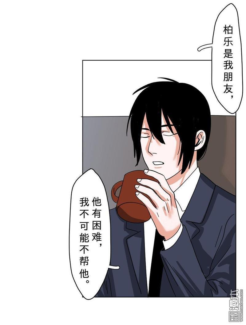 明星的禁区[耽美]韩漫全集-第8回无删减无遮挡章节图片 