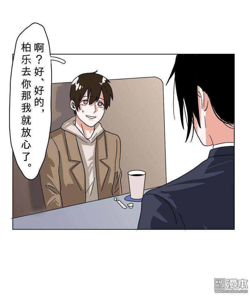 明星的禁区[耽美]韩漫全集-第8回无删减无遮挡章节图片 