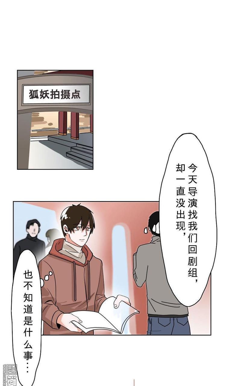 明星的禁区[耽美]韩漫全集-第10回无删减无遮挡章节图片 