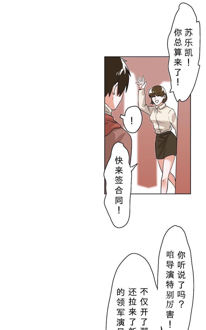 明星的禁区[耽美]韩漫全集-第10回无删减无遮挡章节图片 