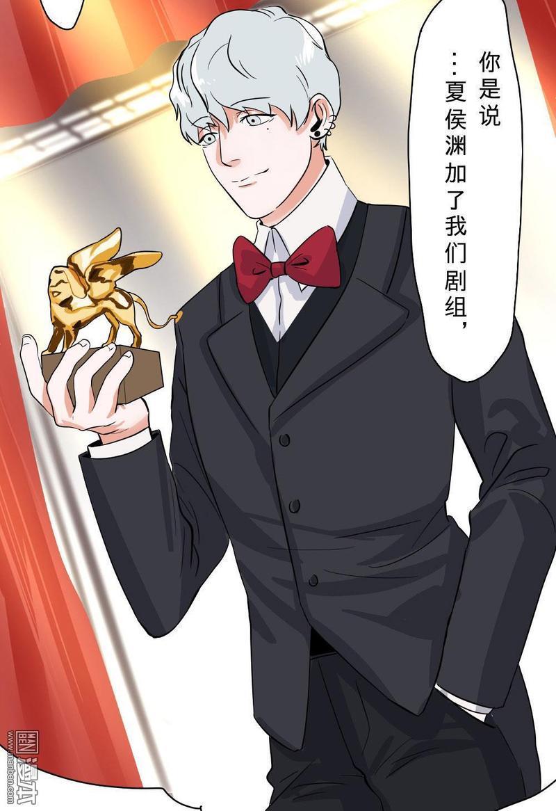 明星的禁区[耽美]韩漫全集-第10回无删减无遮挡章节图片 