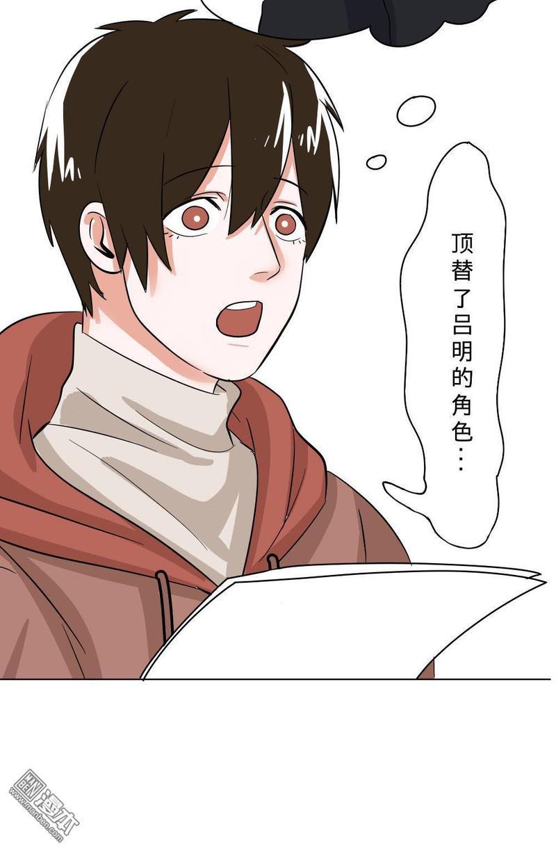 明星的禁区[耽美]韩漫全集-第10回无删减无遮挡章节图片 