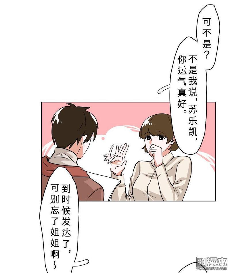明星的禁区[耽美]韩漫全集-第10回无删减无遮挡章节图片 