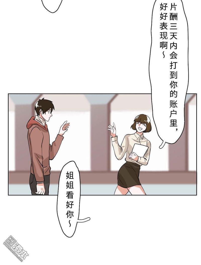 明星的禁区[耽美]韩漫全集-第10回无删减无遮挡章节图片 