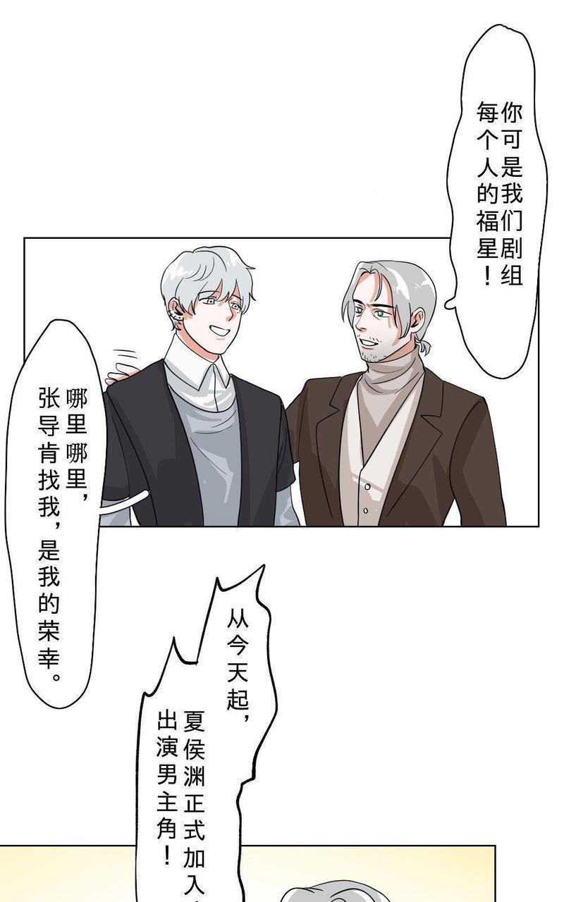 明星的禁区[耽美]韩漫全集-第10回无删减无遮挡章节图片 