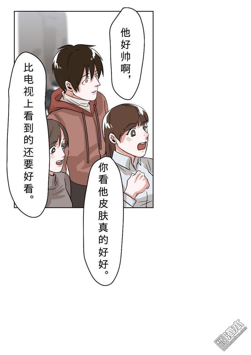 明星的禁区[耽美]韩漫全集-第10回无删减无遮挡章节图片 