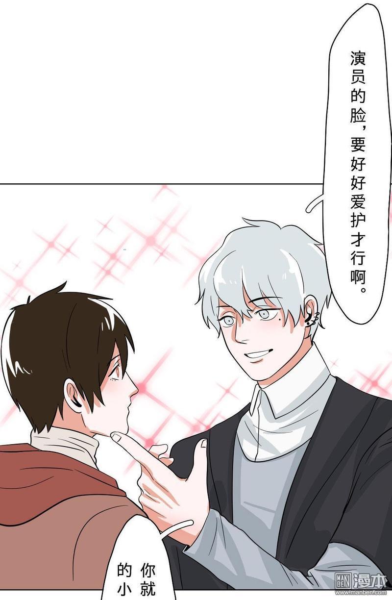 明星的禁区[耽美]韩漫全集-第10回无删减无遮挡章节图片 