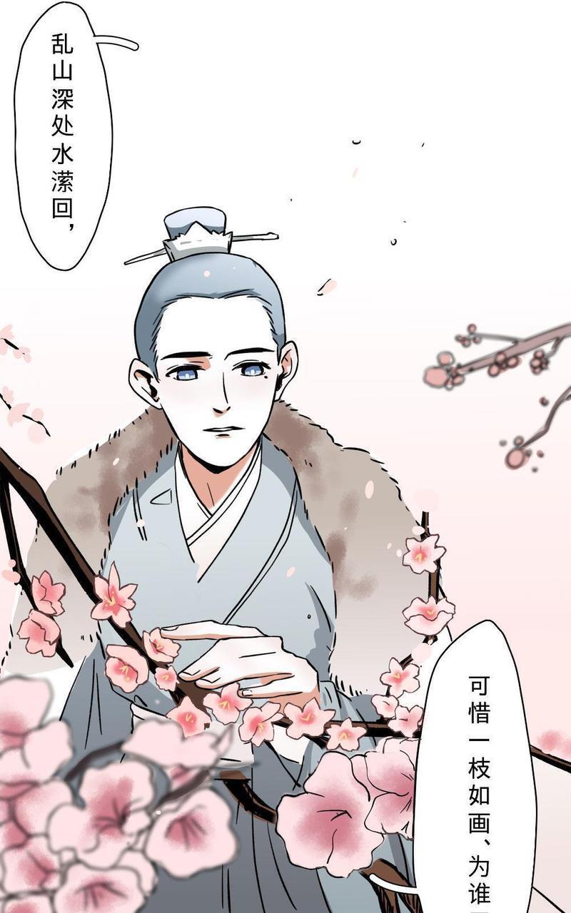明星的禁区[耽美]韩漫全集-第11回无删减无遮挡章节图片 