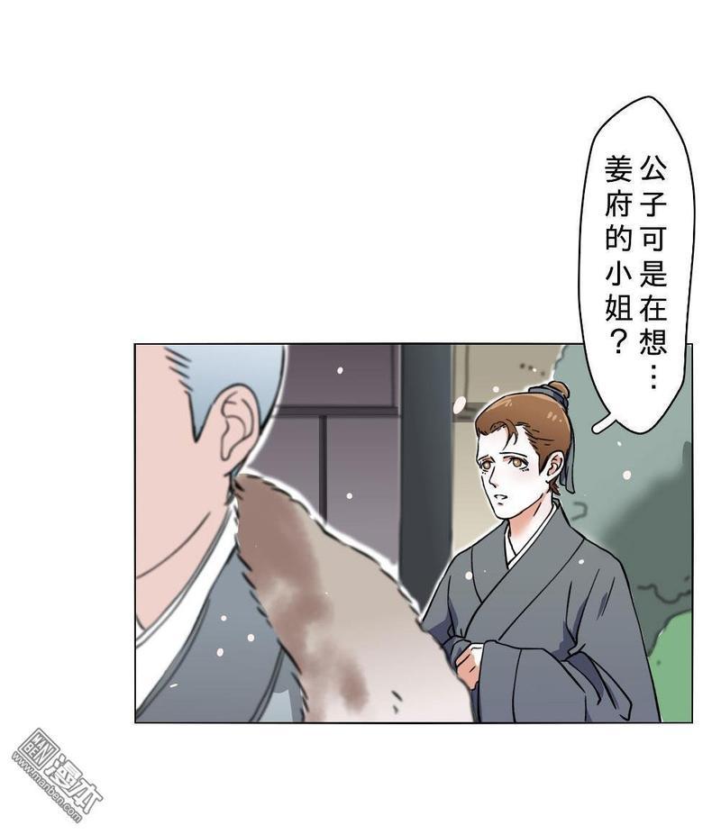 明星的禁区[耽美]韩漫全集-第11回无删减无遮挡章节图片 