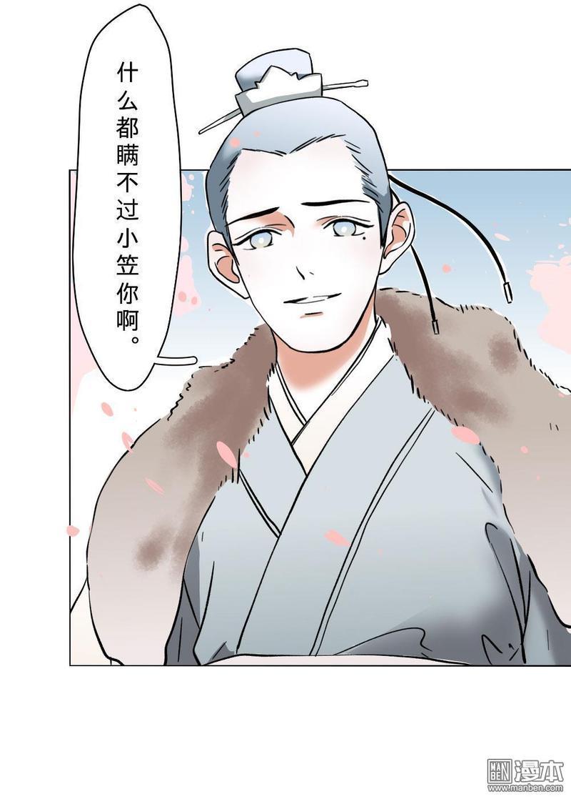 明星的禁区[耽美]韩漫全集-第11回无删减无遮挡章节图片 