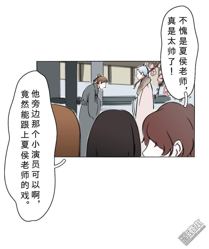 明星的禁区[耽美]韩漫全集-第11回无删减无遮挡章节图片 