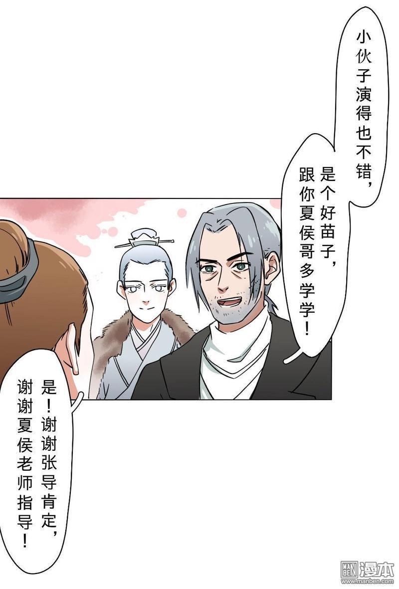 明星的禁区[耽美]韩漫全集-第11回无删减无遮挡章节图片 