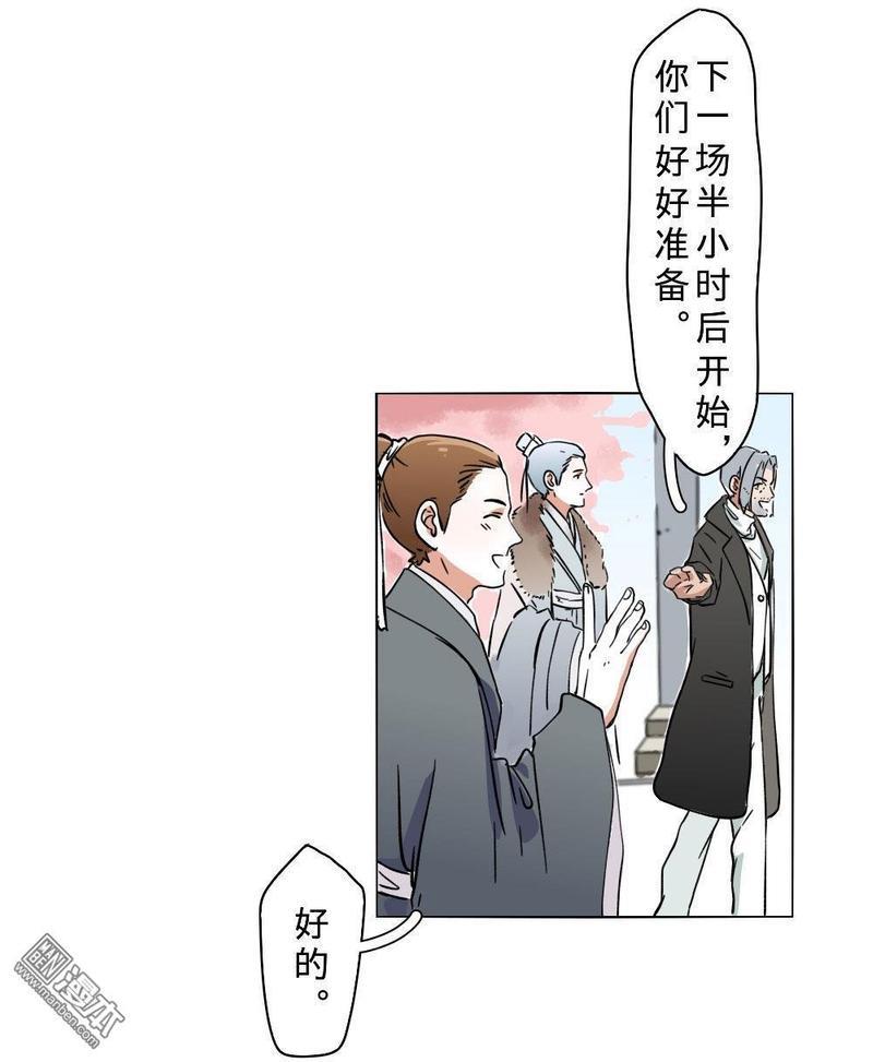 明星的禁区[耽美]韩漫全集-第11回无删减无遮挡章节图片 