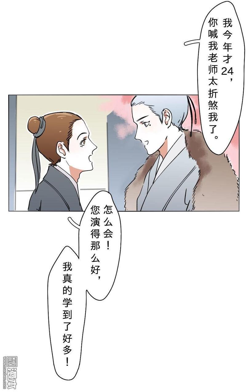 明星的禁区[耽美]韩漫全集-第11回无删减无遮挡章节图片 