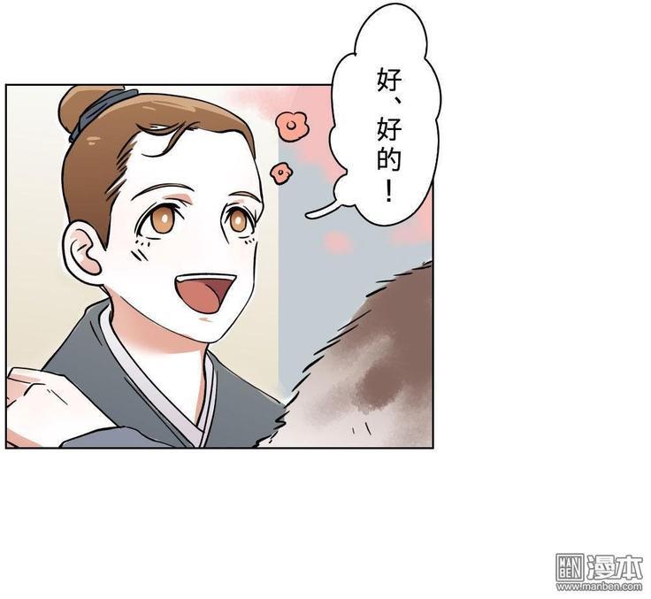 明星的禁区[耽美]韩漫全集-第11回无删减无遮挡章节图片 