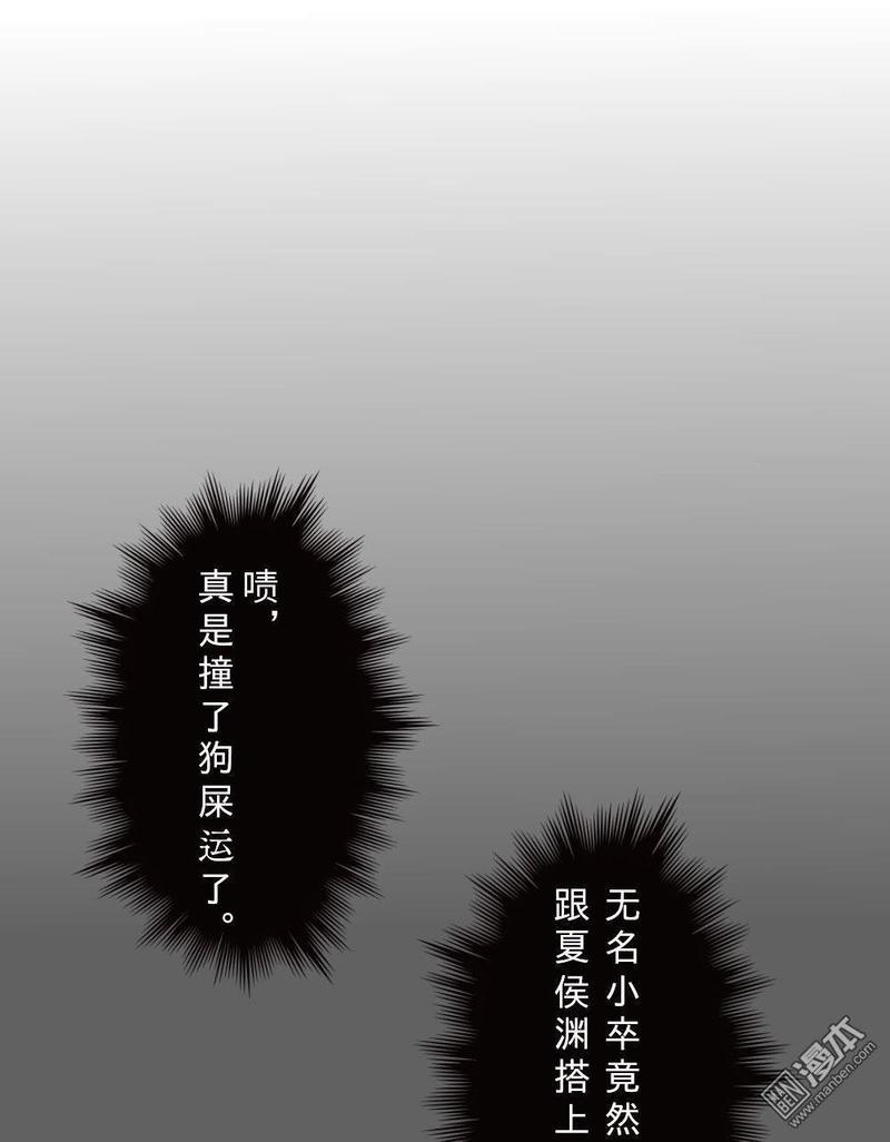 明星的禁区[耽美]韩漫全集-第11回无删减无遮挡章节图片 