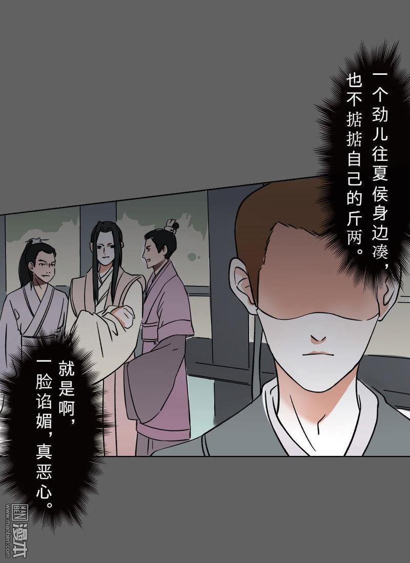 明星的禁区[耽美]韩漫全集-第11回无删减无遮挡章节图片 