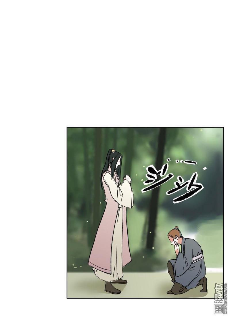 明星的禁区[耽美]韩漫全集-第12回无删减无遮挡章节图片 