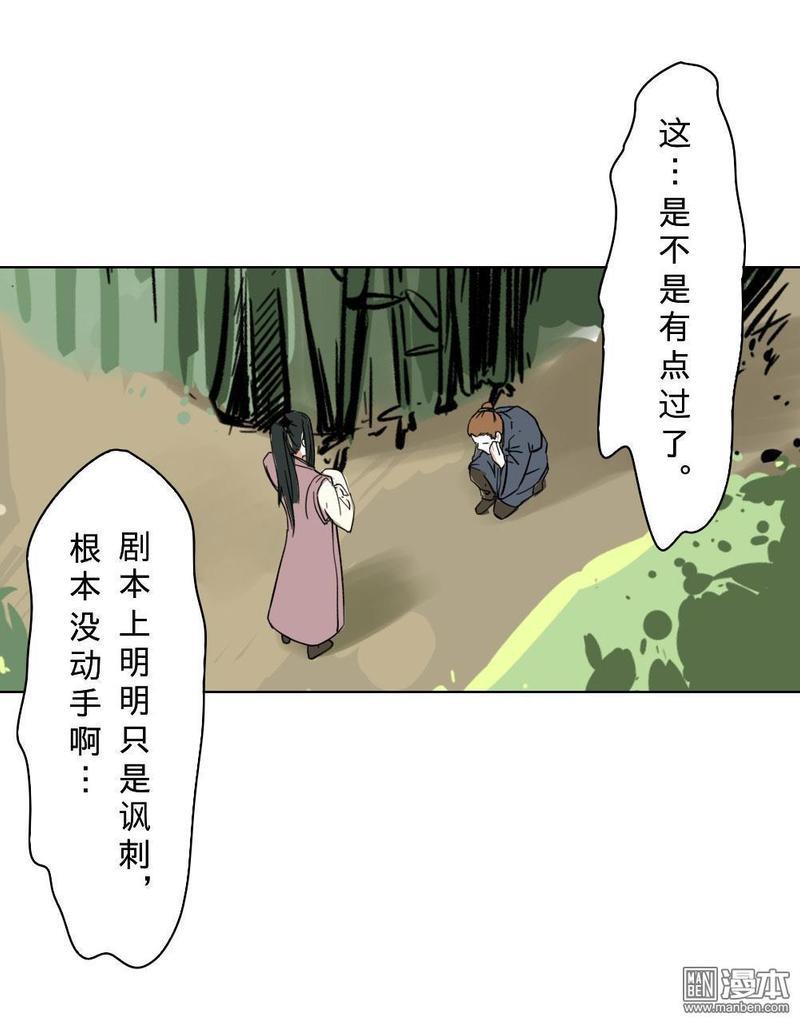 明星的禁区[耽美]韩漫全集-第12回无删减无遮挡章节图片 