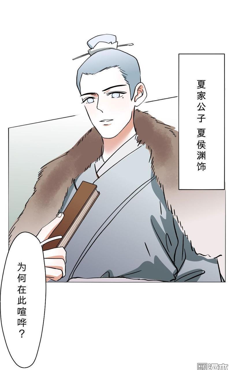 明星的禁区[耽美]韩漫全集-第12回无删减无遮挡章节图片 