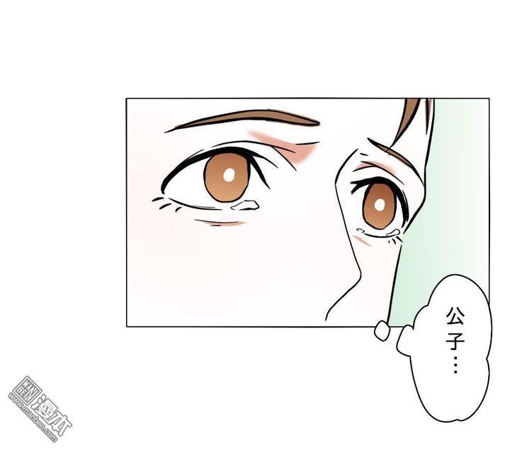 明星的禁区[耽美]韩漫全集-第12回无删减无遮挡章节图片 