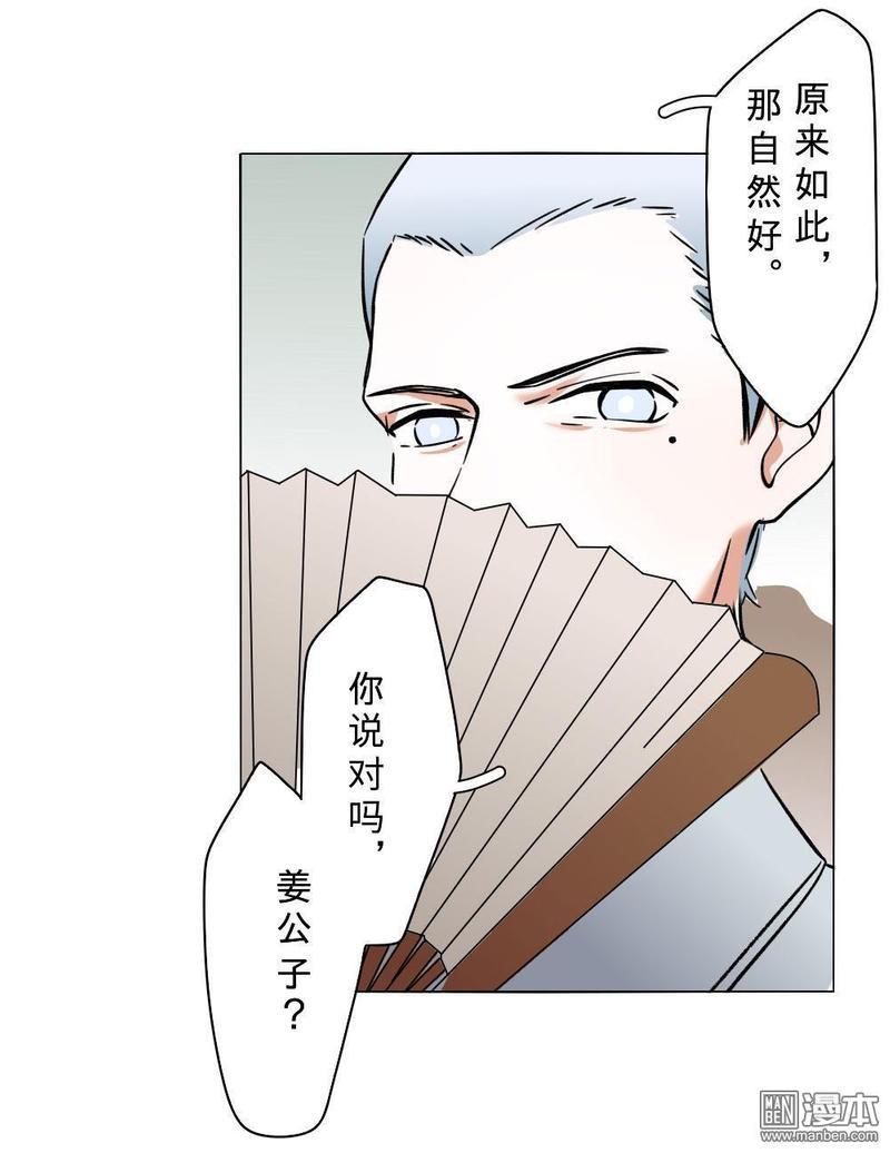 明星的禁区[耽美]韩漫全集-第12回无删减无遮挡章节图片 