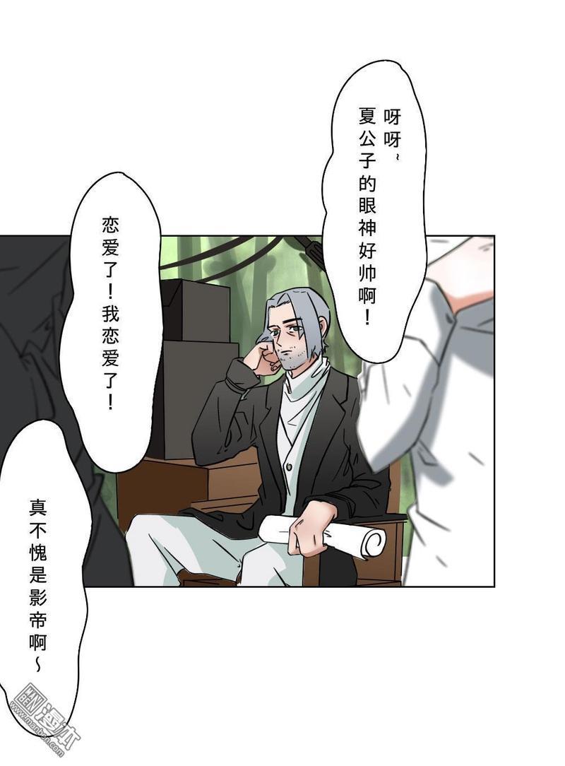 明星的禁区[耽美]韩漫全集-第12回无删减无遮挡章节图片 