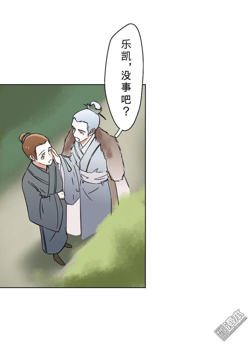 明星的禁区[耽美]韩漫全集-第12回无删减无遮挡章节图片 