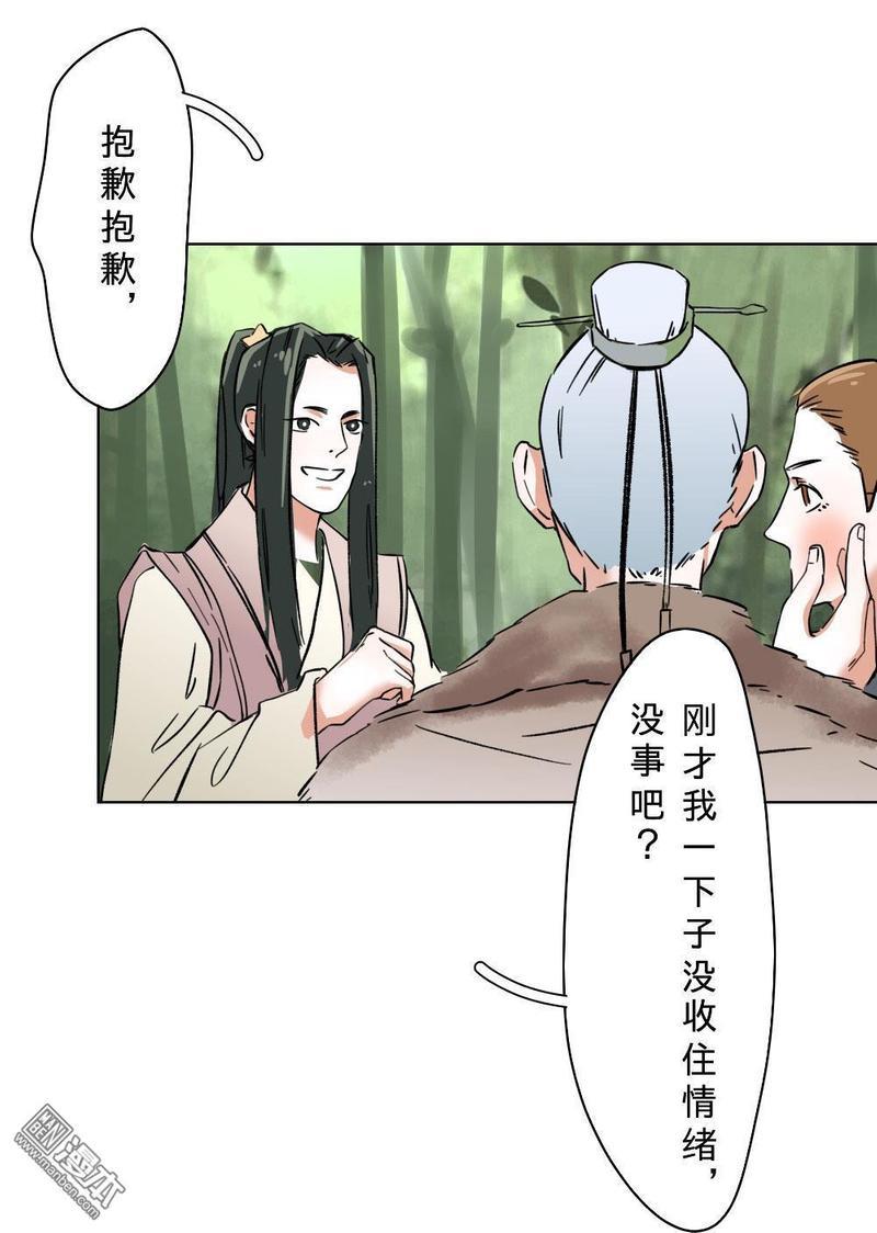 明星的禁区[耽美]韩漫全集-第12回无删减无遮挡章节图片 