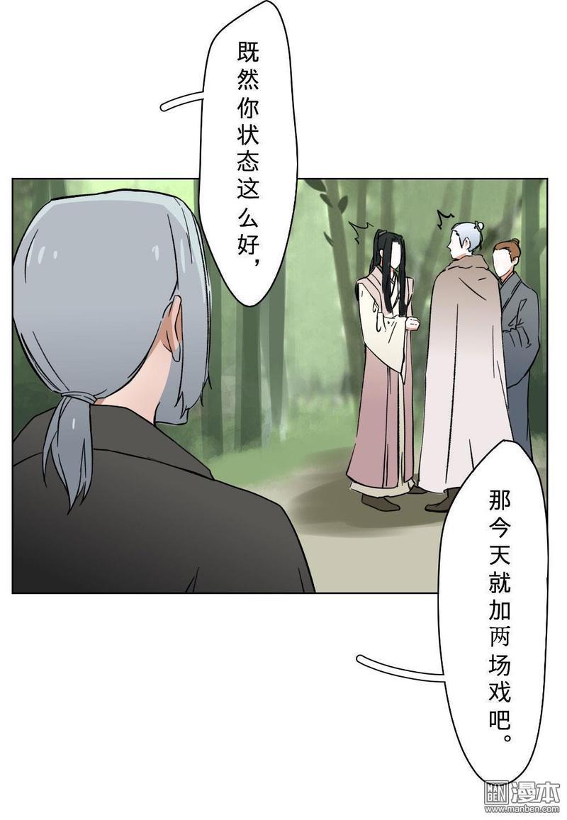 明星的禁区[耽美]韩漫全集-第12回无删减无遮挡章节图片 