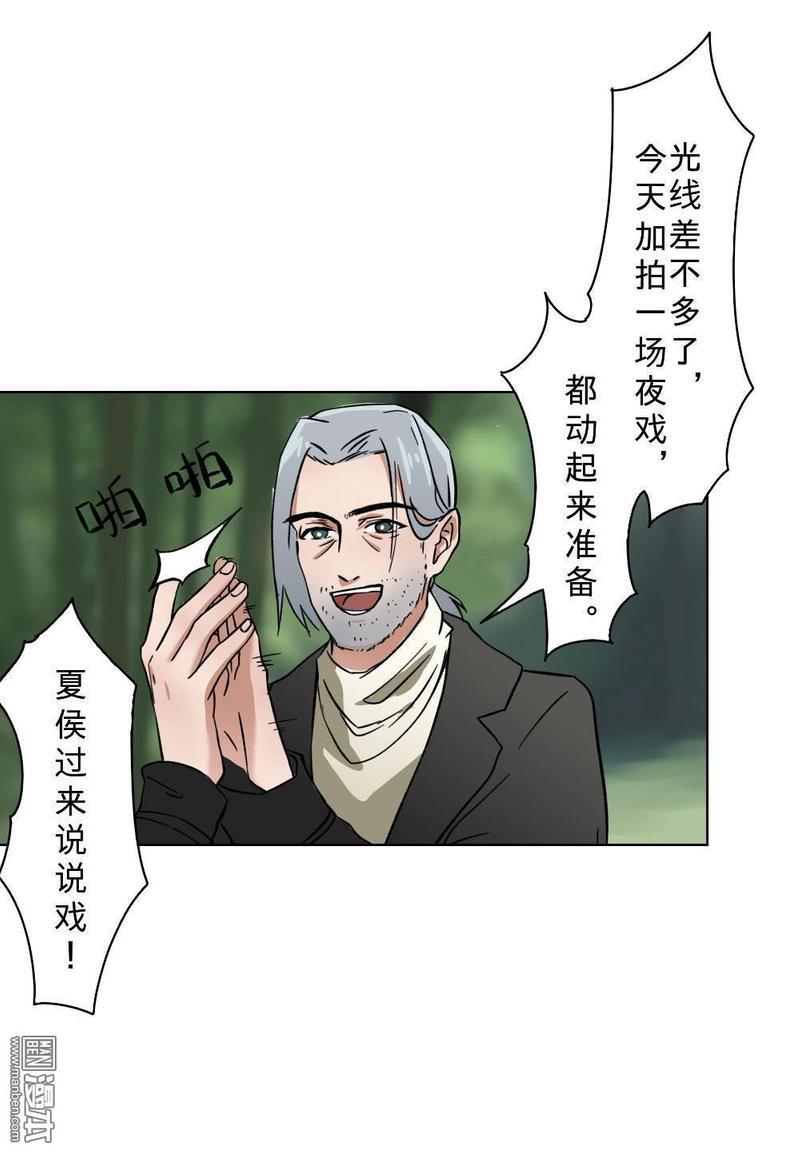 明星的禁区[耽美]韩漫全集-第12回无删减无遮挡章节图片 
