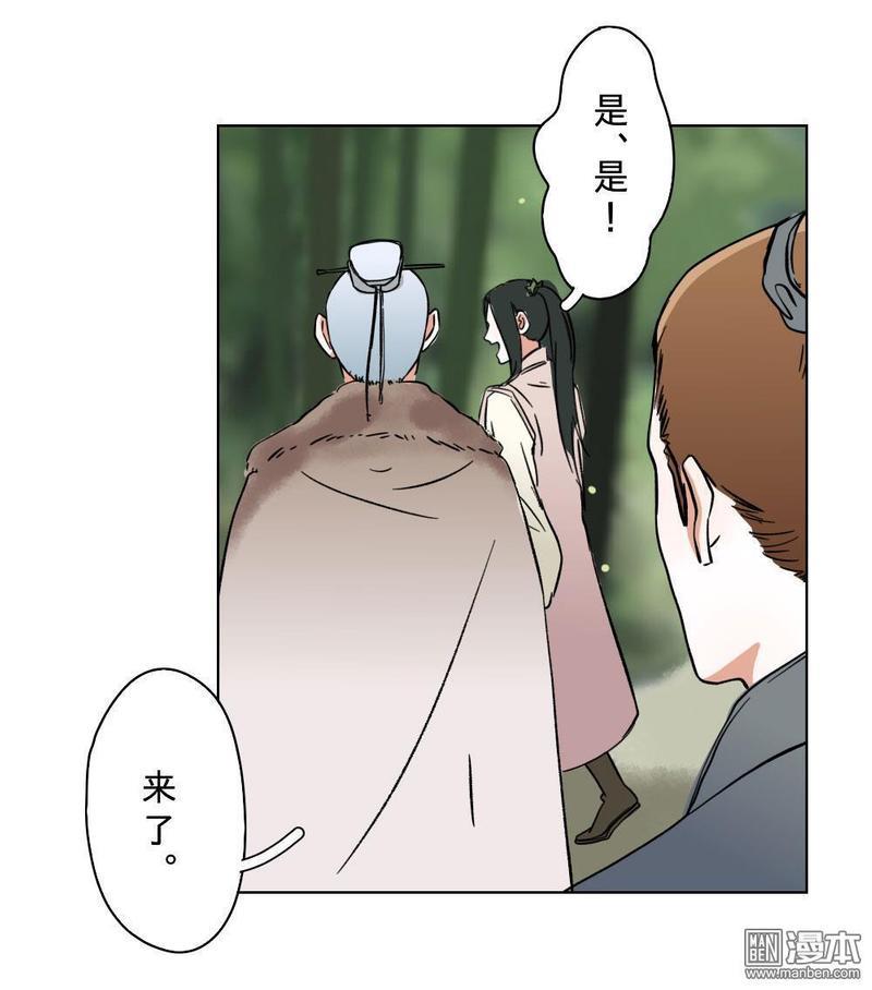 明星的禁区[耽美]韩漫全集-第12回无删减无遮挡章节图片 